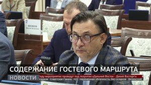 Содержание гостевого маршрута. Новости.