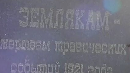 Ишим. Западно-Сибирское крестьянское востание 1921 год.