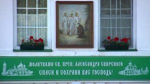 Молитва Приснодеве Марии. Александра Свирского мужской монастырь, монастырская молитва Богородице.