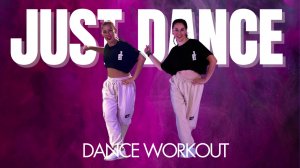 JUST DANCE - Lady Gaga | Salsation® Dynamic Warm Up SMT Юлии Троцкой и SEI Анастасии Коноваловой