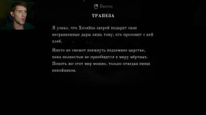 КУЧА ЗАГАДОК ▶ Лихо Одноглазое/One-Eyed Likho #4