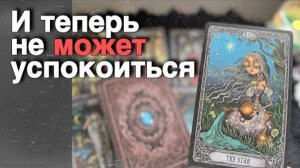 ❗️Что он ПОНЯЛ про Вас... 🍁🧡♣️ таро расклад ♥️ онлайн гадание