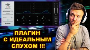 Hears Perfection ! Как улучшить звук за 5 минут!