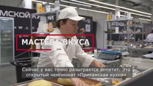 АВИСМА на Всероссийской кулинарной олимпиаде "Легенда"