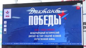 В КЧР наградили победителей международной исторической акции «Диктант Победы»