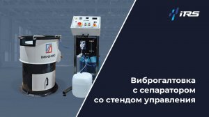 Виброгалтовка в действии: преимущества и возможности серии ВН-КС