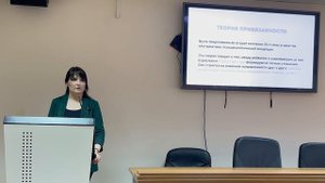 ТИПЫ ПРИВЯЗАННОСТИ