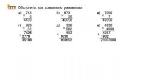 Задание №137, №138, №139, №140  - Математика 5 класс (С.М. Никольский, М.К. Потапов и другие)