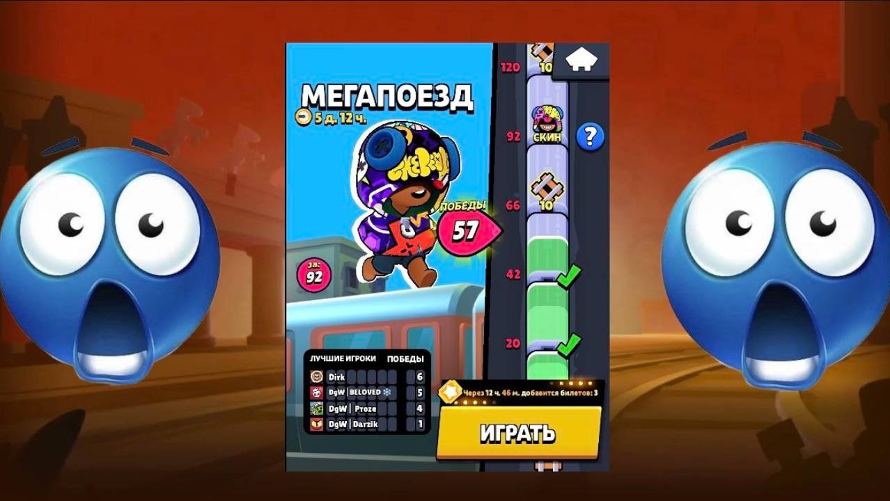 ОГО, МЕГАПОЕЗД🤯