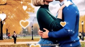 Я свободная женщина ...