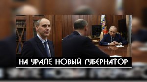 Крысы на корабле нового Губернатора Свердловской области Дениса Паслера | Борьба за детей на Урале