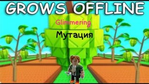 Вырасти сад