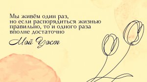 чтобы зарабатывать, нужно отдыхать.