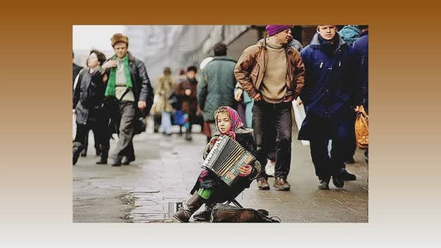 «В Перестройке. 1987-2000» 1995 год.