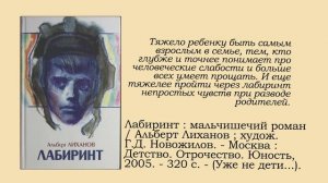 Лиханов