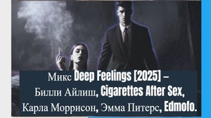 МУЗЛО ДЛЯ МОЕЙ ДУШИ 2