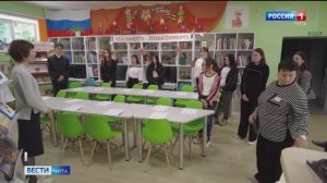 12 сентября «Вести-Чита» в 11:30