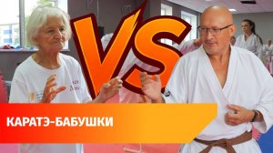 Ретро-каратэ. В Башкирии пенсионеров начали учить восточным единоборствам