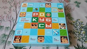 Рокубсы от 5ки. №1