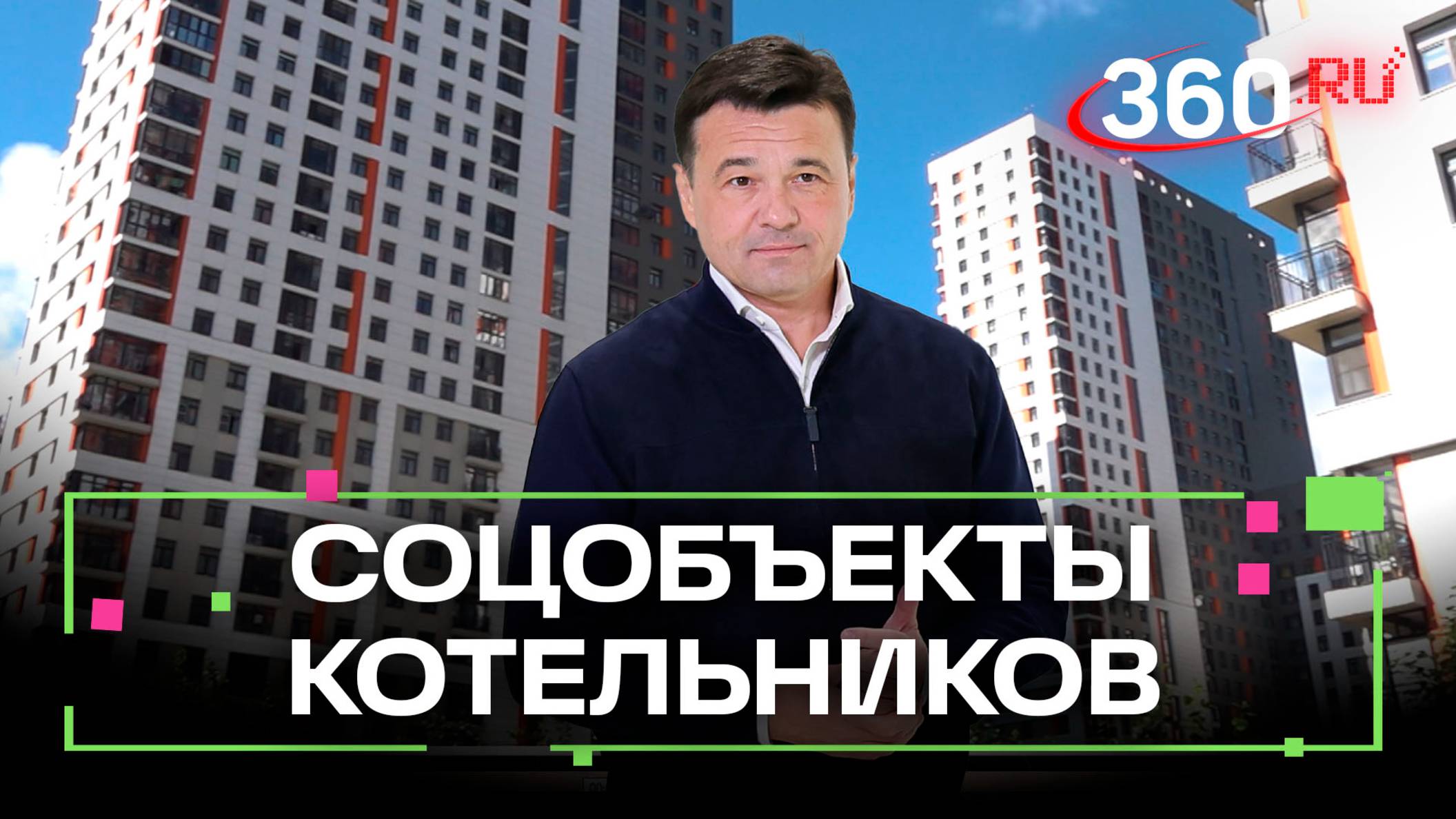5 причин жить в Котельниках: от медицины до транспорта