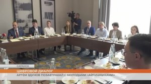 Как развивается IT-сфера в Мордовии?