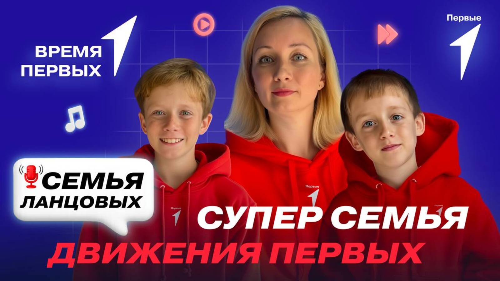 Как превратить общие мечты в яркие семейные приключения? | Время Первых