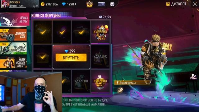 Выбиваю НОВУЮ ЭМОЦИЮ в Free Fire!