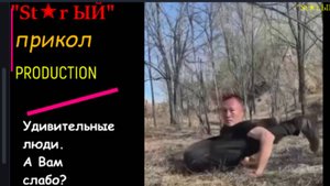 ТОП-25 людей с самыми удивительными способностями. А Вам слабо?