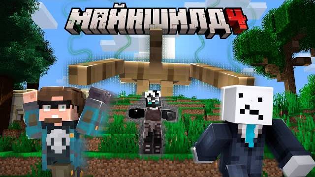 Я Написал МОД на Майнкрафт Для ТРОЛЛИНГА ДРУЗЕЙ | МайнШилд 4 (Just_S) смотреть онлайн