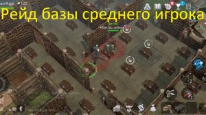 Фростборн рейд интересной базы