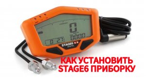 КАК УСТАНОВИТЬ ПРИБОРНУЮ ПАНЕЛЬ   STAGE6 YAMAHA JOG ZR