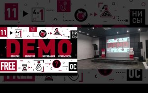 Демо. 12.09.25