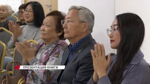 Роман известного монгольского писателя презентовали в Национальной библиотеке Бурятии