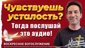 ВОССТАНОВЛЕНИЕ ПОСЛЕ ВЫГОРАНИЯ - ЭКСТРЕННЫЙ ПРОТОКОЛ СПАСЕНИЯ!