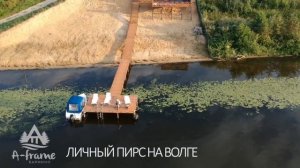 Готовый Бизнес на берегу Волги : База Отдыха A-frame "Бармино"