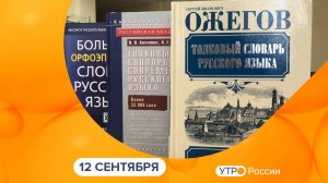 Утро России. Калуга (12.09.2025)