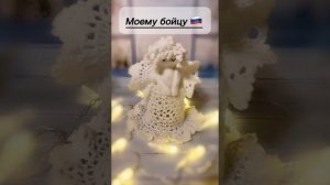 Письмо. Моему бойцу