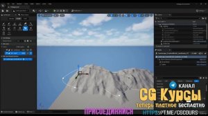 5 - Sculpting the Terrain Landmass Part 02