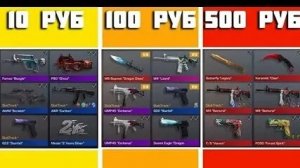 Сколько стоит мой аккаунт standoff 2???🤔