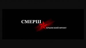 🔴17 лет колонии строгого режима получил агент украинских спецслужб в Крыму🔴