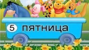 ПЯТНИЦА чисто женский день! Девушки, вам на заметку!