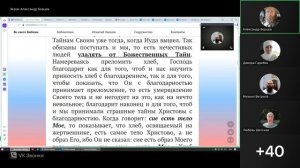 №84.Евангелие от Мф. 26:12-26."ПРЕДАТЕЛЬСТВО ИУДЫ". Александр  Борцов 12.09.2025