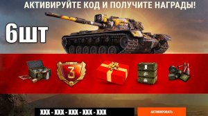 Сразу 6 БОНУС КОДОВ на День Танкиста! 2 Новых Према и Рекорды Ветеранов игры!