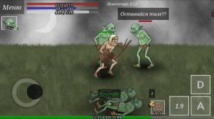 играю в некромант #1