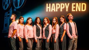 ART DANCE команда ЭКИПАЖ | (исп.Пара Нормальных - Happy End.) хореограф Варламов Дмитрий