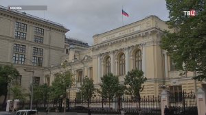 Центробанк снизил ключевую ставку до 17% / События на ТВЦ