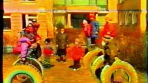 "Мой детский сад", 1995 г.