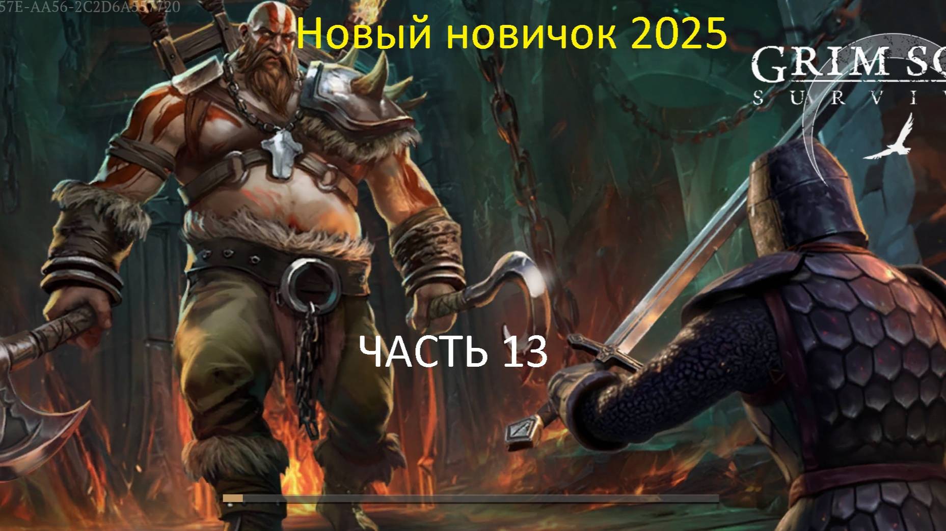 грим соул прохождение новый новичок часть 13 2025