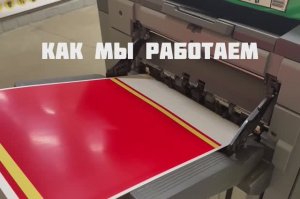 Как мы печатаем календари.