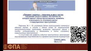 семинар ФПА 02.04.2025 часть 3